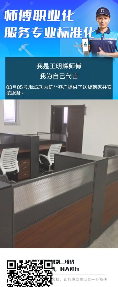家具安装家具安装维修家具安装配送家具安装仓储