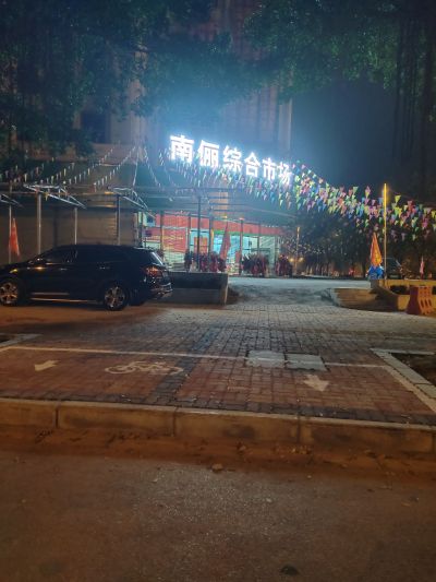 钢架棚，安装各种安装维修未编辑专业未编辑专业