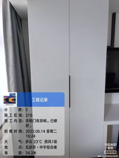 水电 油木工家居综修无未编辑专业