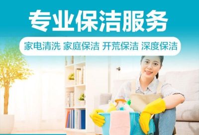 家政家政家电清洗未编辑专业未编辑专业