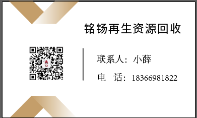 废旧物资未编辑专业未编辑专业未编辑专业