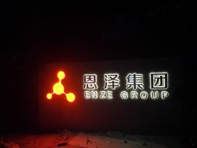 制作安装广告店招制作安装文化墙制作高空作业