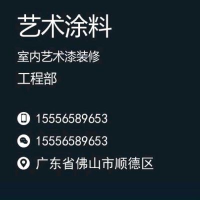 艺术漆未编辑专业未编辑专业未编辑专业