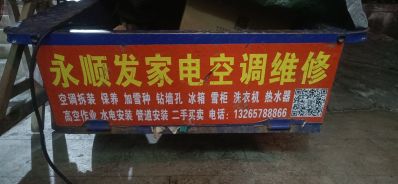 家电维修高空未编辑专业未编辑专业未编辑专业