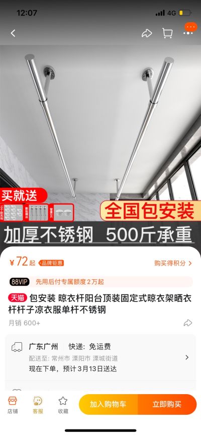 晾衣杆安装未编辑专业未编辑专业未编辑专业