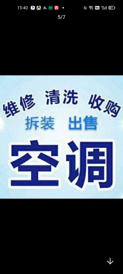 家政安装清洗家电安装清洗未编辑专业未编辑专业