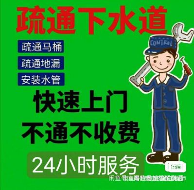 管道维修疏通未编辑专业未编辑专业未编辑专业
