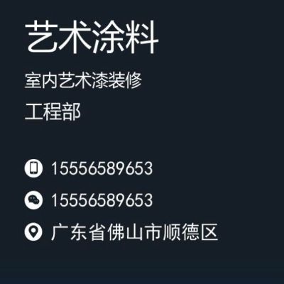 艺术漆未编辑专业未编辑专业未编辑专业