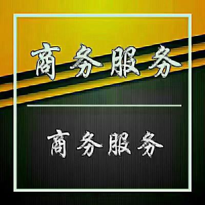 综合组装家具开锁换锁未编辑专业