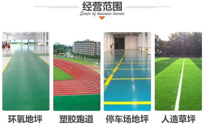 固化地坪固化地坪固化地坪未编辑专业