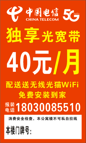宽带安装电信宽带安装监控安装无线WIFI