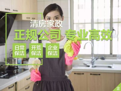 保洁清洗未编辑专业未编辑专业未编辑专业