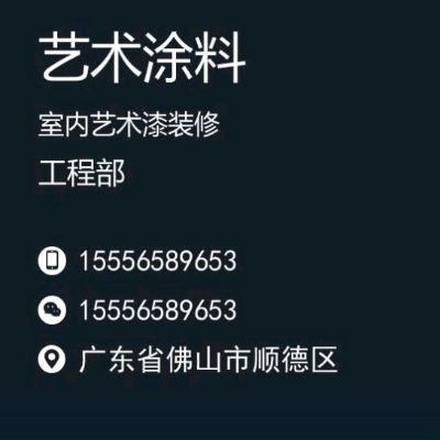 艺术漆未编辑专业未编辑专业未编辑专业