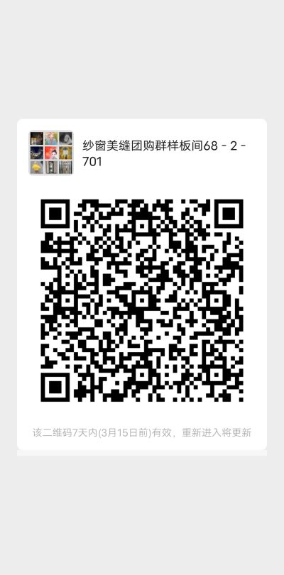 装修纱窗 美缝纱窗美缝水电装修