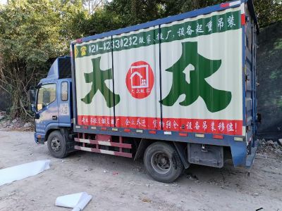 搬家公司大众搬家公司大众搬家公司未编辑专业