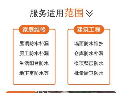 防水防水补漏承接各种防水接下水道疏通