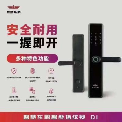 智能锁安装智能锁安装智能锁安装智能锁安装