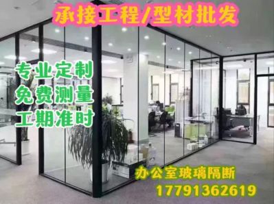 办公室玻璃隔办公玻璃隔断西安玻璃隔断玻璃隔断