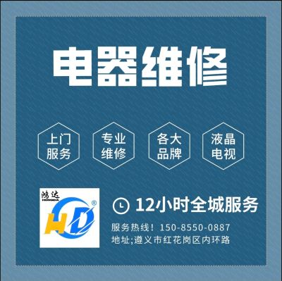 电器维修未编辑专业未编辑专业未编辑专业