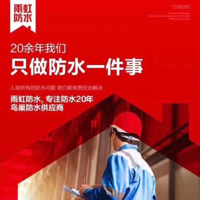 防水维修屋顶防水维修卫生间维修阳台防水维修