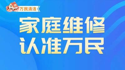 疏通维修类未编辑专业未编辑专业未编辑专业