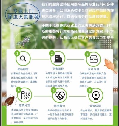 消杀四害未编辑专业未编辑专业未编辑专业