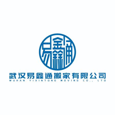 一站式搬家服公司搬家服务未编辑专业未编辑专业