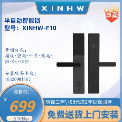 智能锁维修智能锁安装应急开锁未编辑专业