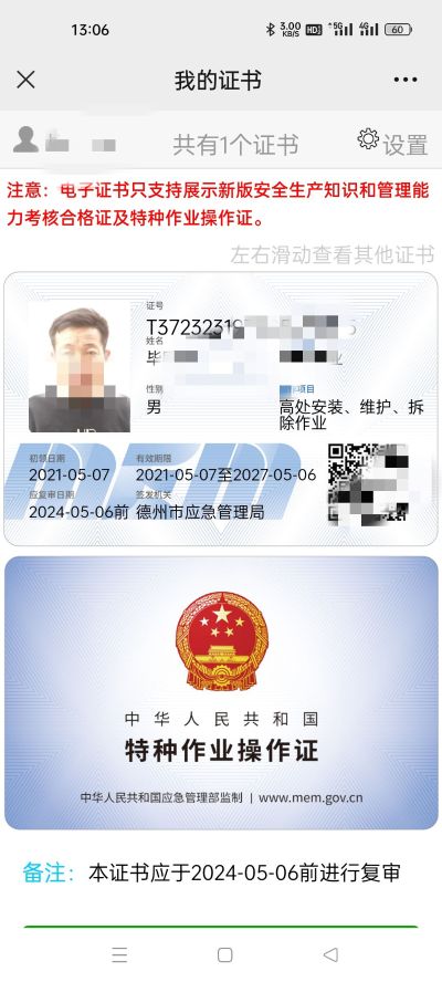 水电维修保洁擦玻璃外墙清洗雨水管安装