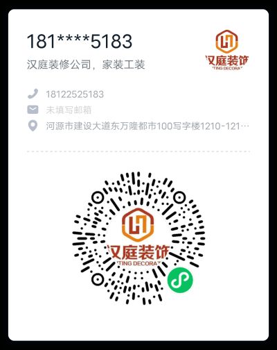 装修汉庭装修公司未编辑专业未编辑专业