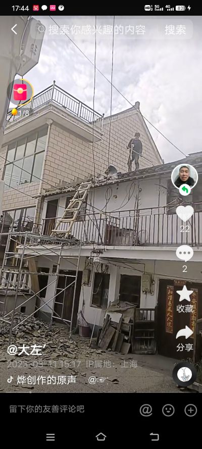 家政服务拆除工程旧房翻新敲墙盖琉璃瓦