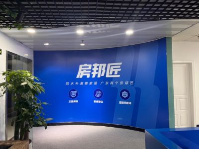 家庭防水房屋修缮防水补漏漏水检测