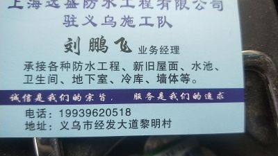 防水  堵漏专业防水堵漏卫生间 防水屋面防水