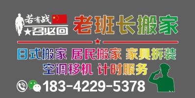 搬家服务搬家家具拆装空调移机