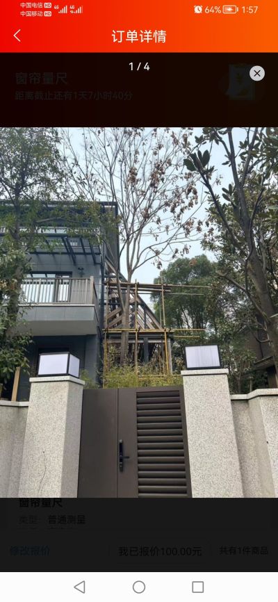 窗帘安装制作未编辑专业未编辑专业未编辑专业