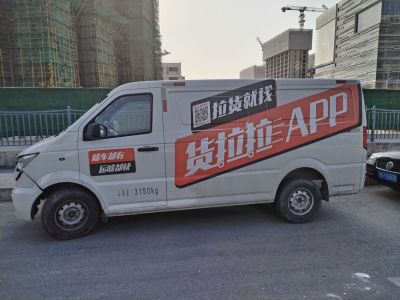 货运未编辑专业未编辑专业未编辑专业