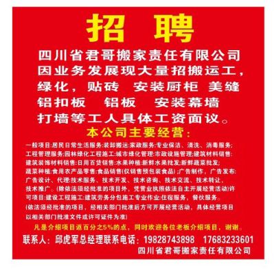 无搬运装修打墙拆除建筑建渣清运