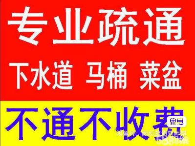 管道疏通全市管道疏通未编辑专业未编辑专业