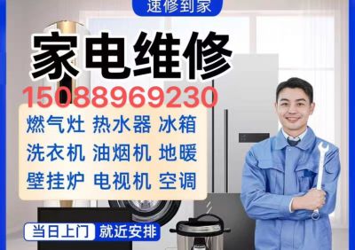 家电清洗维修未编辑专业未编辑专业未编辑专业