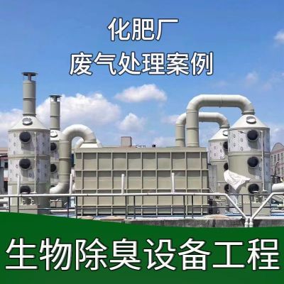 环保工程油烟处理废气处理工程pp养殖设备