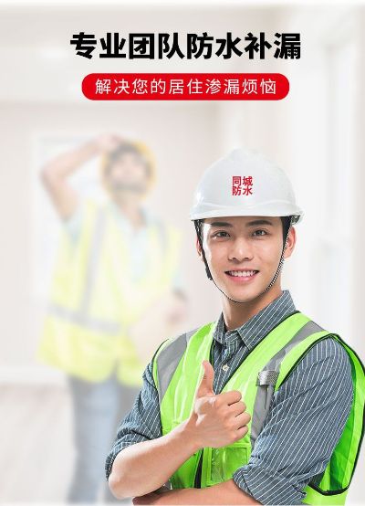 防水补漏防水补漏防水补漏未编辑专业