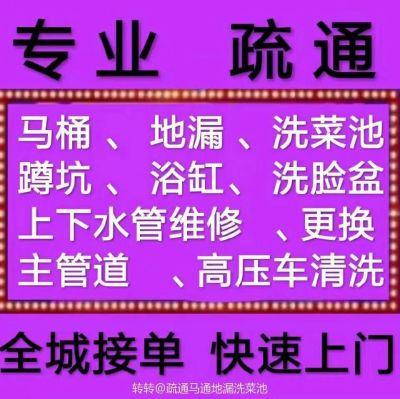 空调维修移机空调维修移机疏通下水道专业开荒保洁