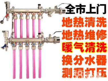 空调维修移机空调维修移机疏通下水道专业开荒保洁