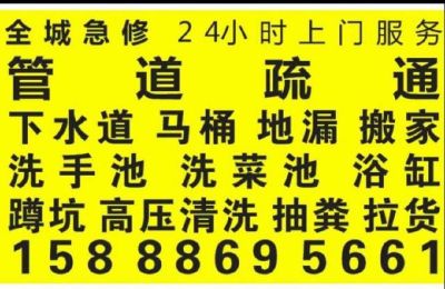 疏通下水道。管道疏通管道疏通未编辑专业