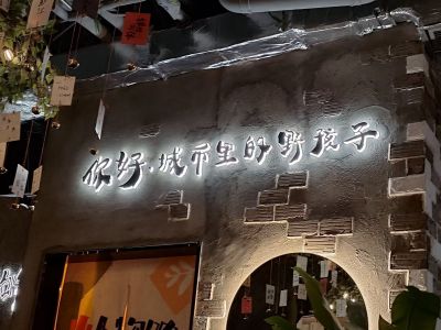 广告标识照明形象墙未编辑专业未编辑专业