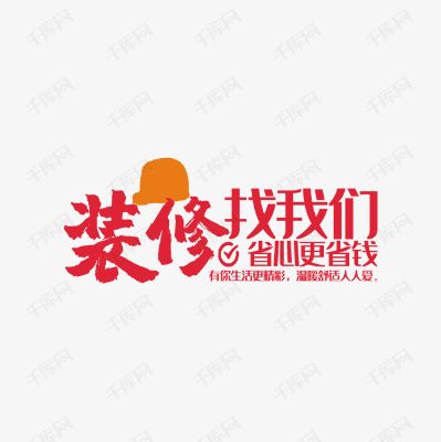 室内装修室内装修设计，施工未编辑专业