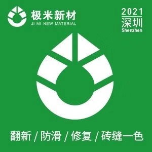 石材修复瓷砖岩板修复美缝翻新防滑