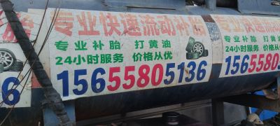 补胎未编辑专业未编辑专业未编辑专业