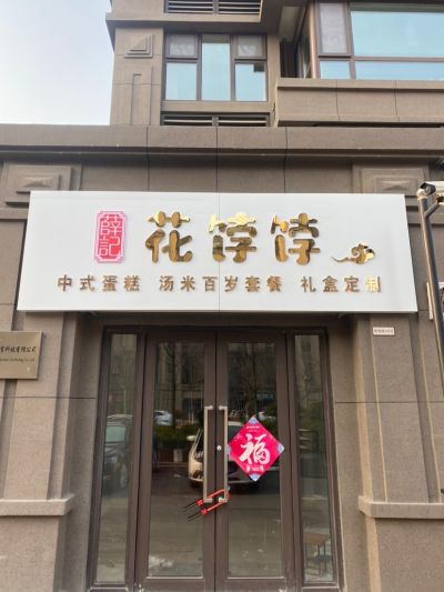 建筑未编辑专业未编辑专业未编辑专业