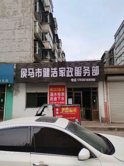 漏水检测快修漏水检测疏通下水家电清洗